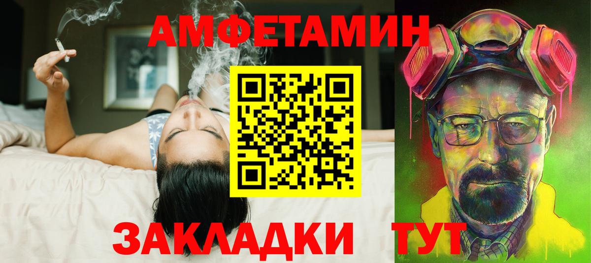 Amphetamine 98%  Амфетамин  Соль-Илецк  Вход с VPN 
