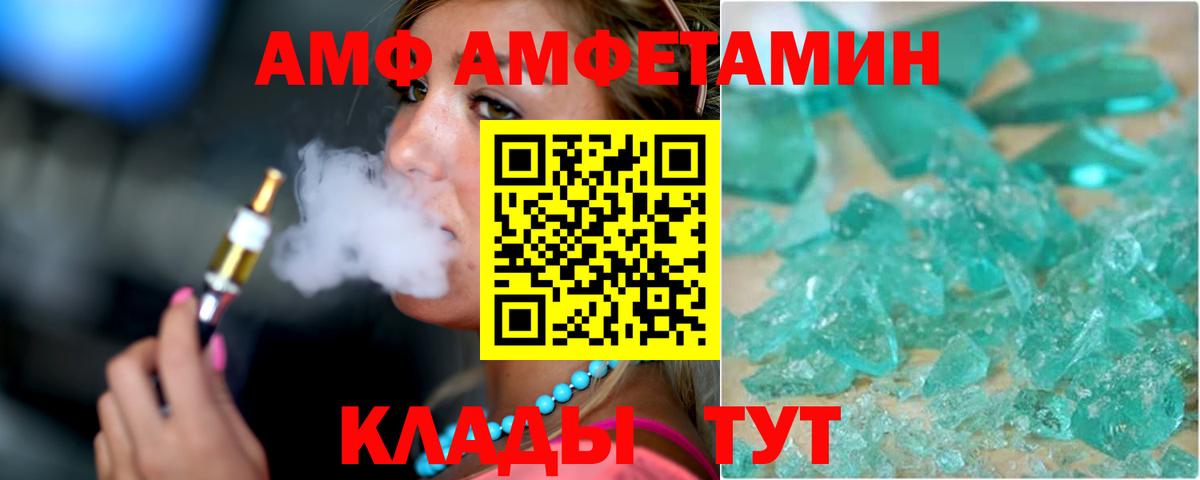 Amphetamine 98% Соль-Илецк