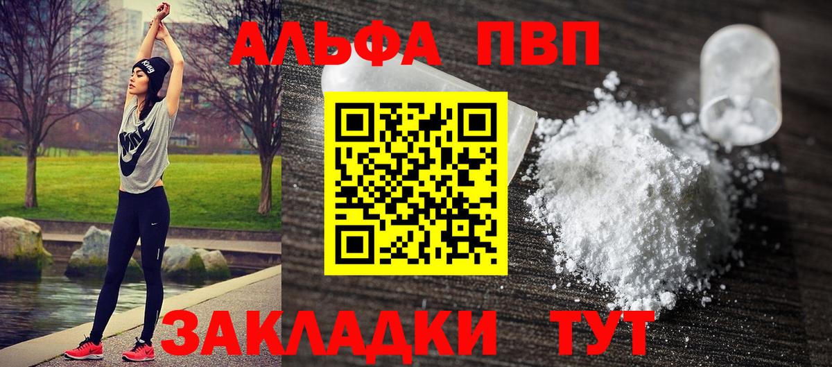 APVP Соль Соль-Илецк