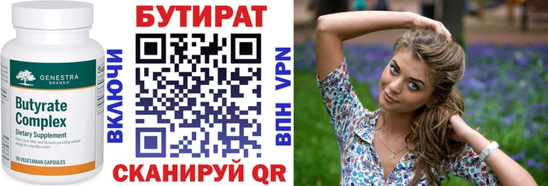 Бутират BDO 33%  Соль-Илецк 