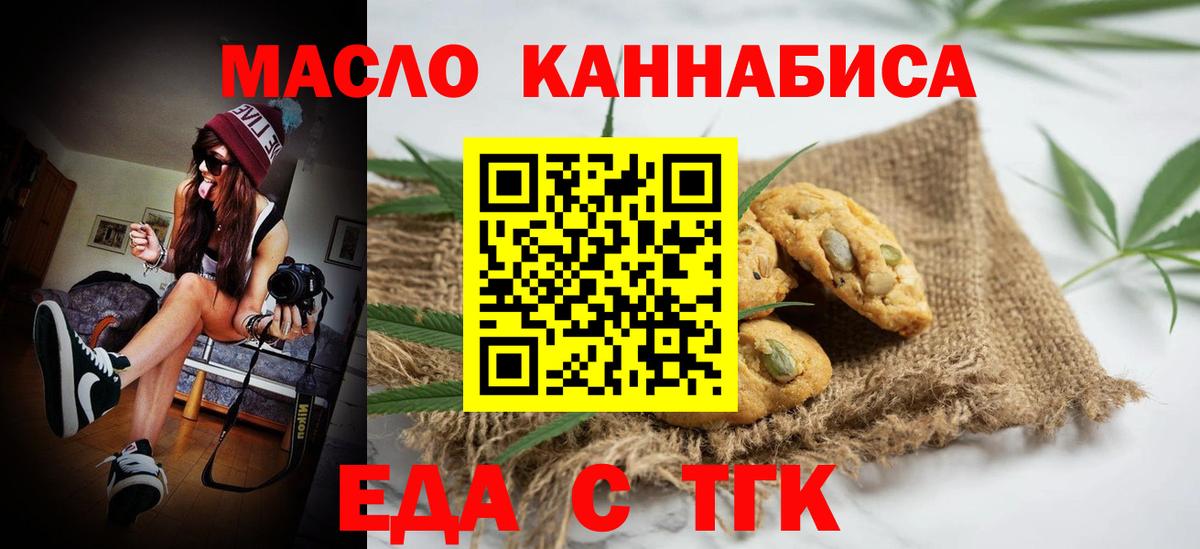 Соль-Илецк  Canna-Cookies конопля  Вход с VPN 