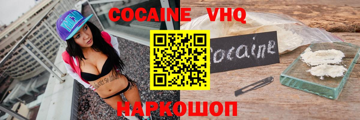 Кокаин Перу Соль-Илецк