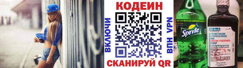 купить наркотики сайты  Соль-Илецк  Кодеиновый сироп Lean Purple Drank 