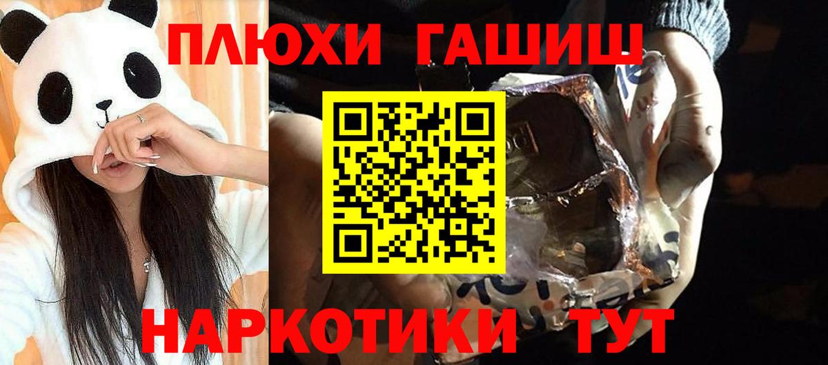ГАШ хэш Соль-Илецк