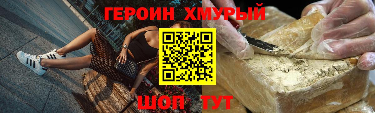 Соль-Илецк  Героин  Вход с VPN  Героин герыч 