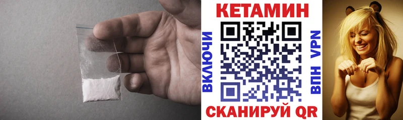 КЕТАМИН VHQ  Соль-Илецк 