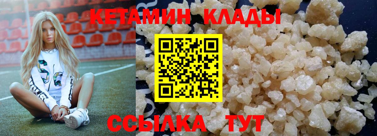 Кетамин VHQ  Вход с VPN  блэк спрут ТОР  Соль-Илецк  Кетамин ketamine 