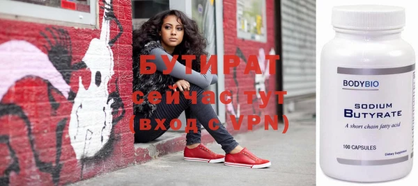 бутират Инсар