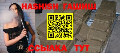 гашишное масло Мариинск