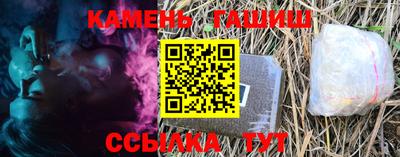 гашишное масло Мариинск