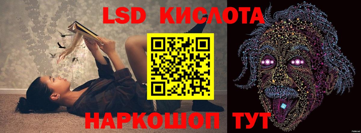 Лсд 25 экстази кислота  LSD-25 экстази кислота  Вход с VPN  Соль-Илецк 