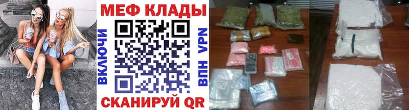 Меф мяу мяу кристаллы Соль-Илецк