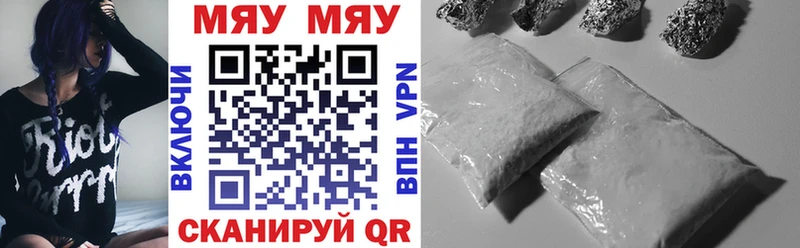 Мефедрон mephedrone  закладка  Соль-Илецк 