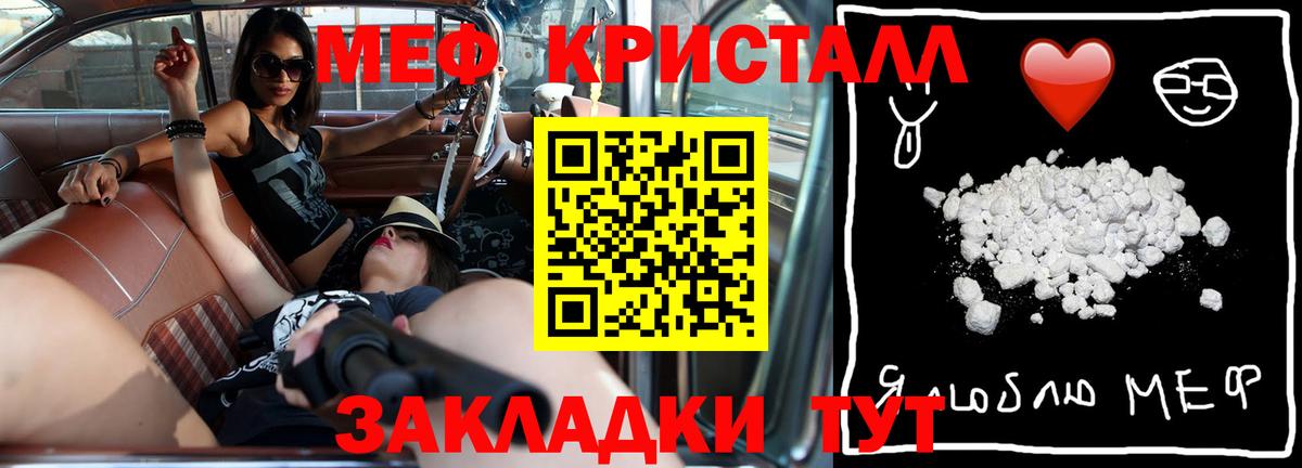 Соль-Илецк  МЯУ-МЯУ  Вход с VPN  МЕФ  МЕФ мука  МЯУ-МЯУ 4 MMC 