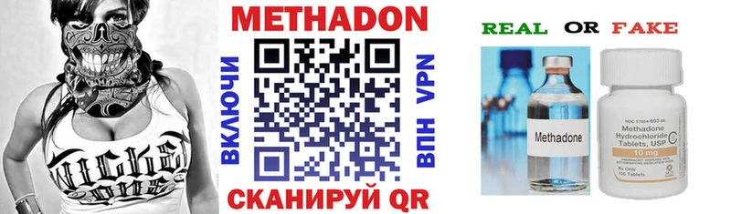 МЕТАДОН белоснежный  купить   Соль-Илецк 