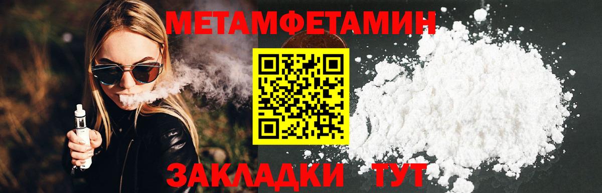 Вейп ТГК  Alpha PVP СОЛЬ   Вход с VPN  КОКАИН  Метадон  Гашиш  NBOMe  Соль-Илецк  МЕФ   Наркошоп 